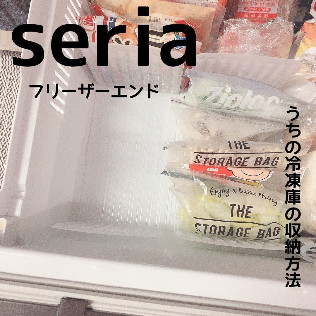 【セリア】セリアのフリーザーエンドが冷凍庫整理に便利