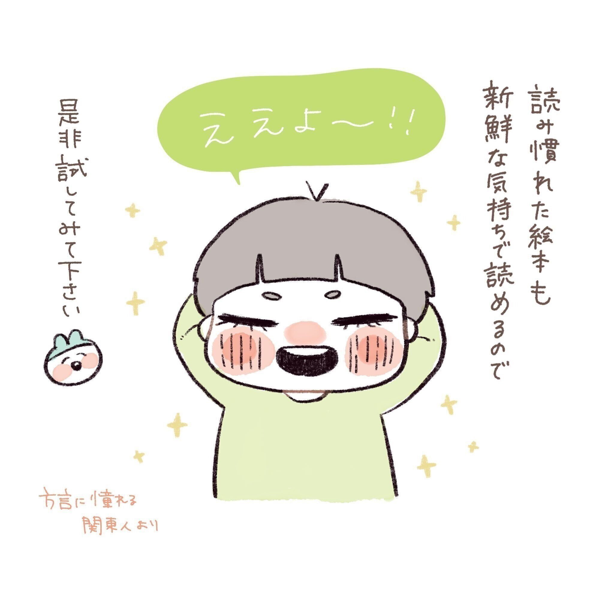 アカーン 3歳の息子がバイリンガルに パパが編み出した絵本の読み方に大ハマリ その方法とは サンキュ