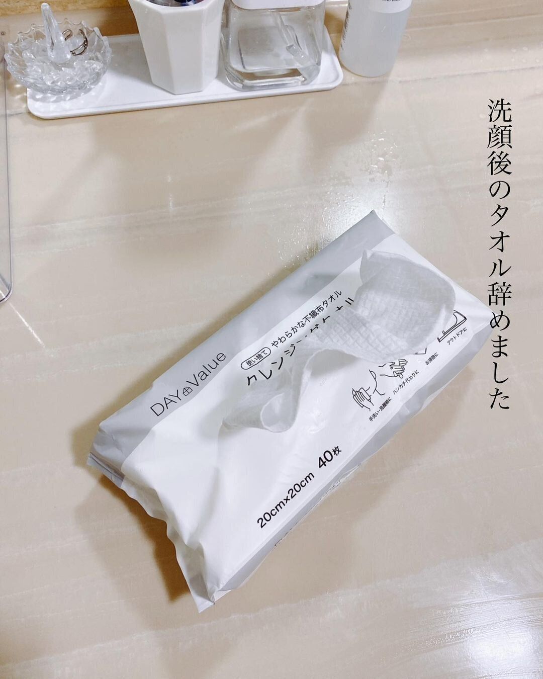 【ニトリ】洗顔タオルやめました