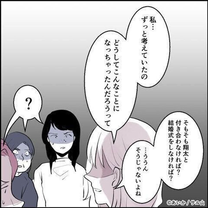 第23話「毒親姉妹~愛サレた私と壊シタ従姉妹~」