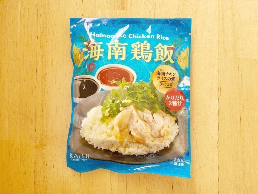 海南チキンライス