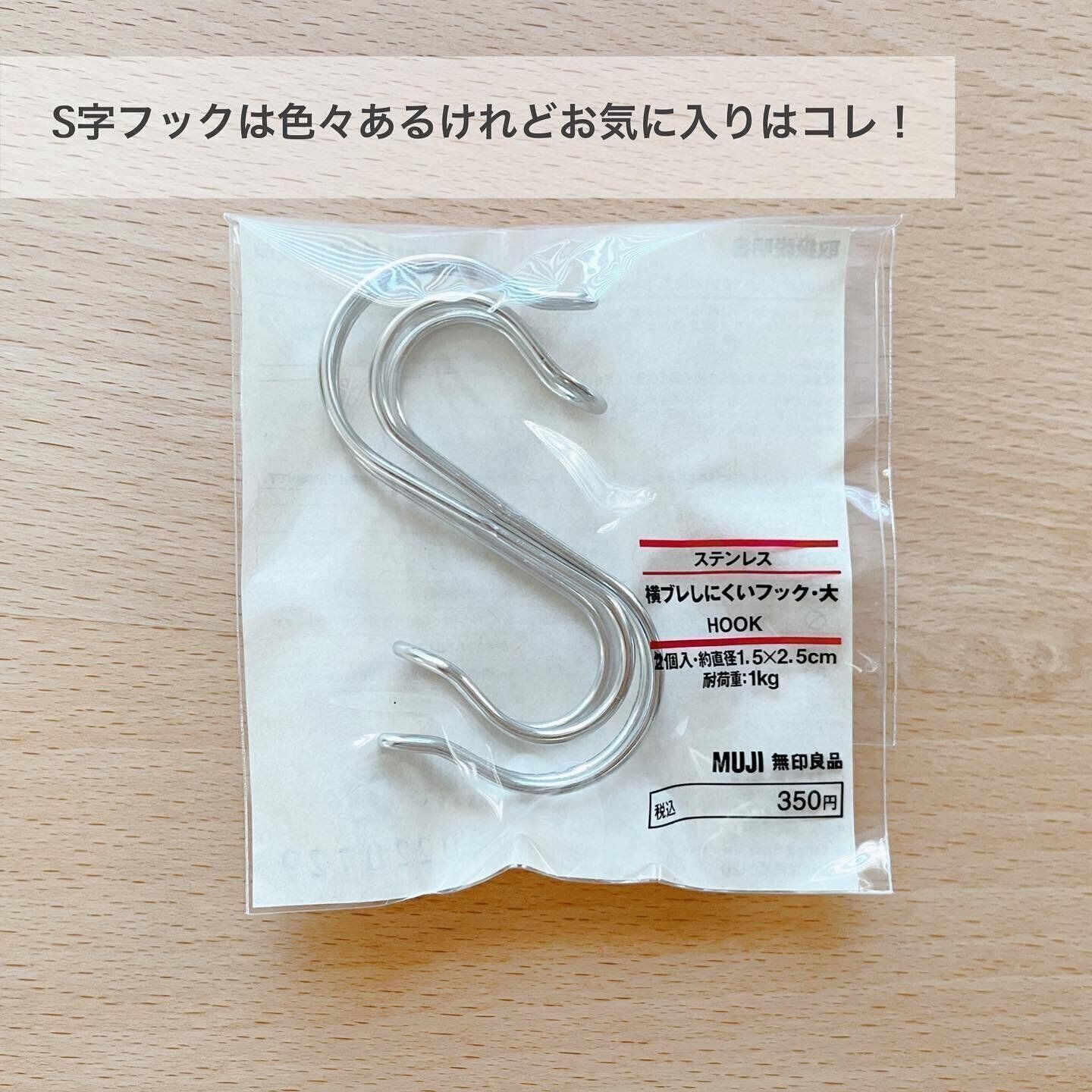 家じゅうでつかえる「ステンレス横ブレしにくいフック・大」