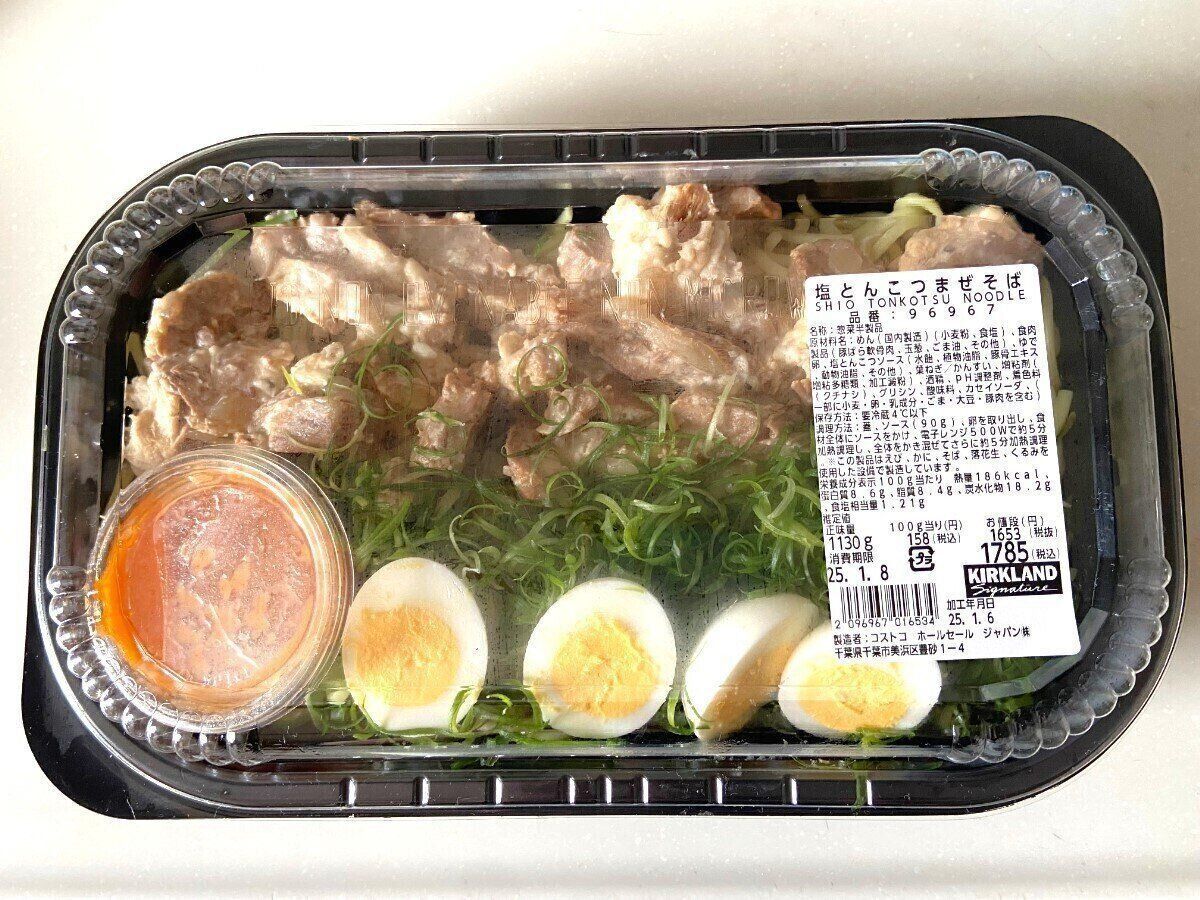 塩とんこつまぜそば