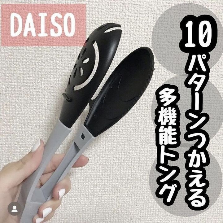 多機能トング
