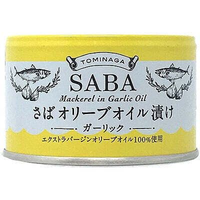 TOMINAGA さばオリーブオイル漬ガーリック缶詰 150g×3個