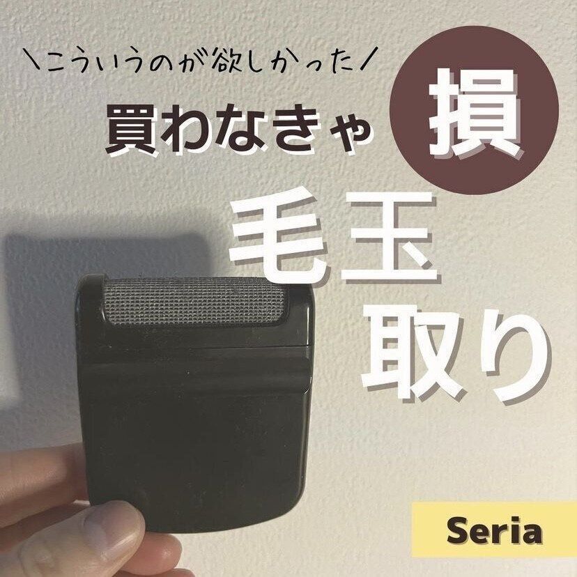 コンパクトなのに毛玉をしっかりキャッチ！毛玉取り