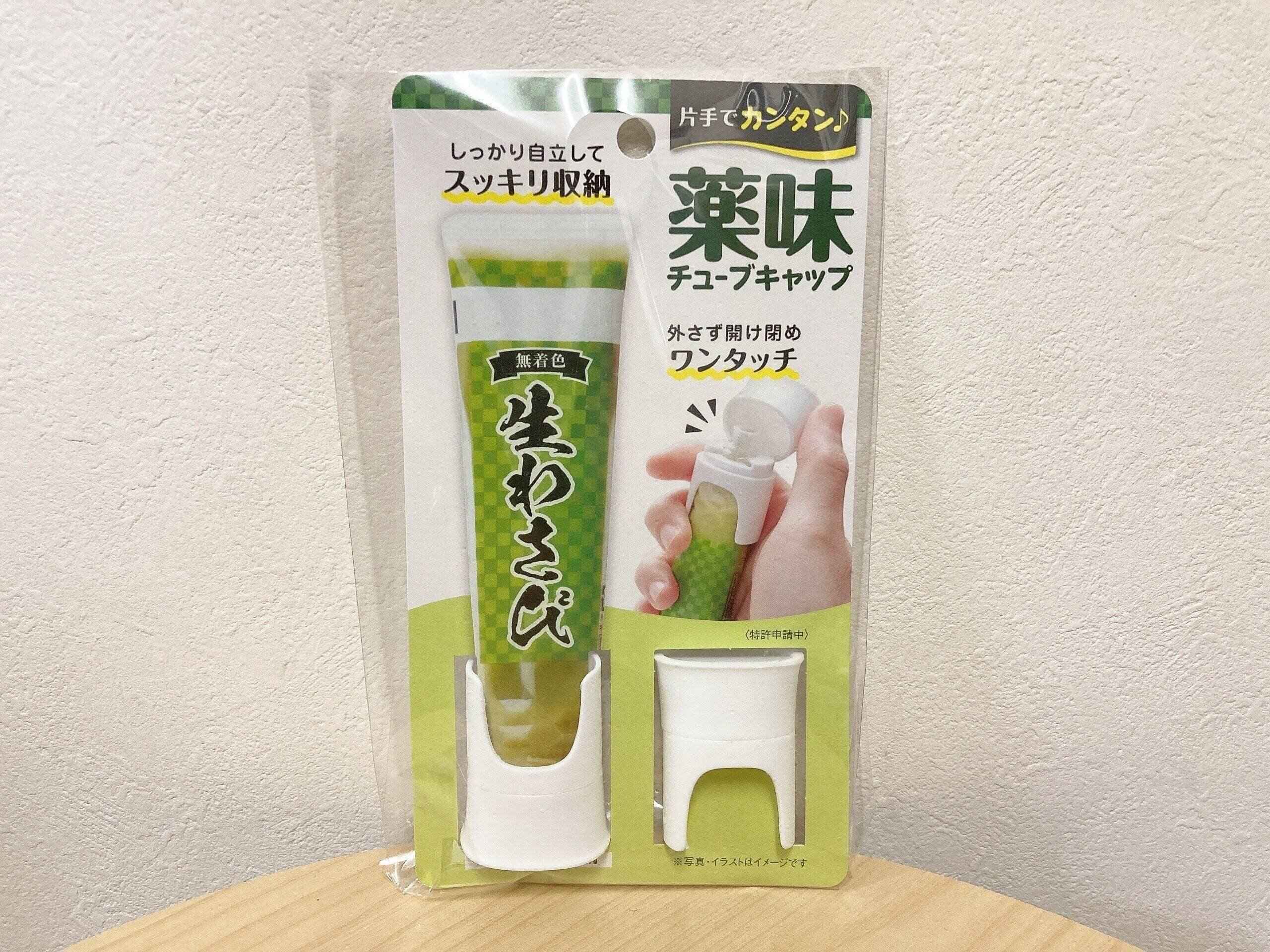 セリアワンタッチ薬味チューブキャップ