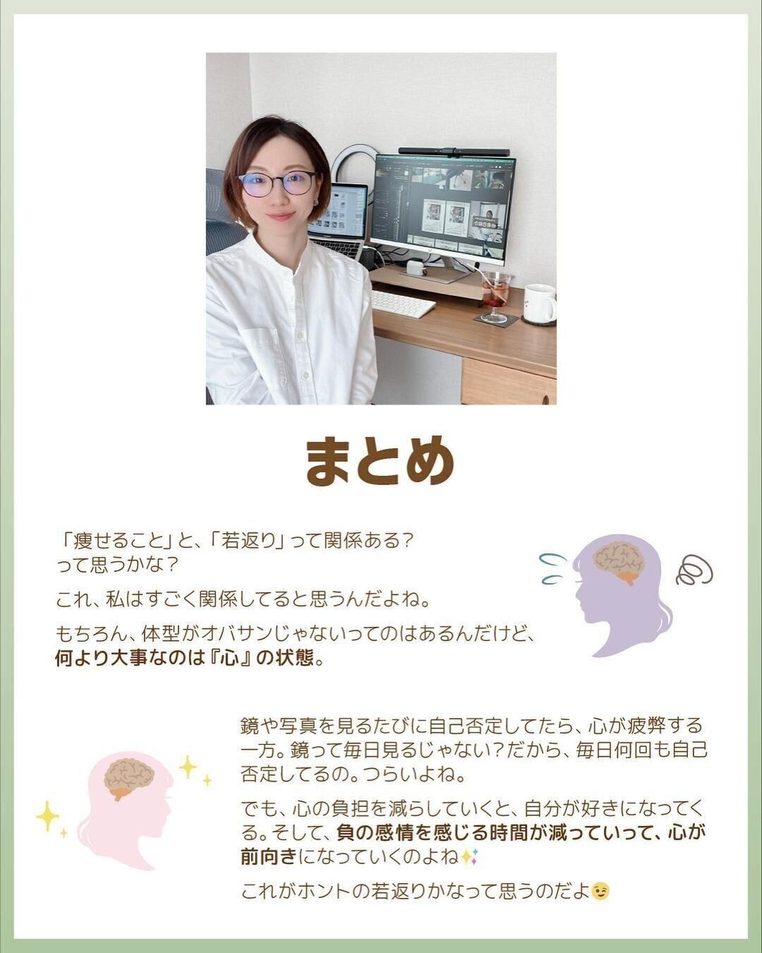 痩せることと若返ることは関係ある！