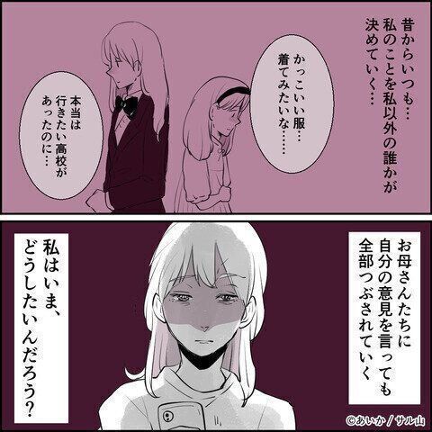 第16話「毒親姉妹～愛サレた私と壊シタ従姉妹～」