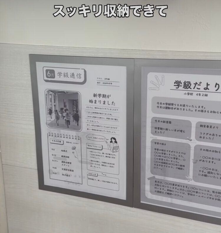 プリントを見逃さない