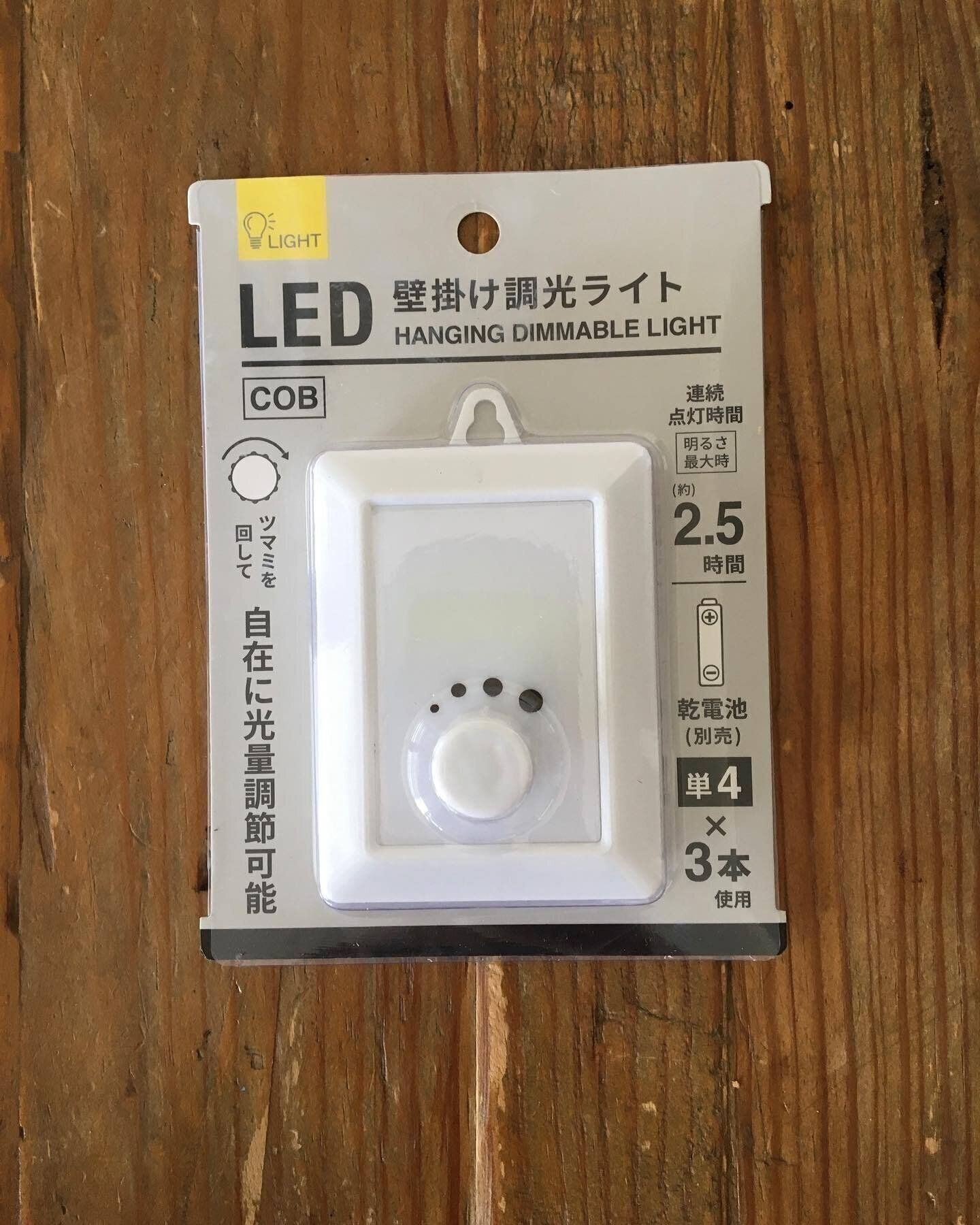 【キャンドゥ】調整ができて便利！壁掛け調光ライト