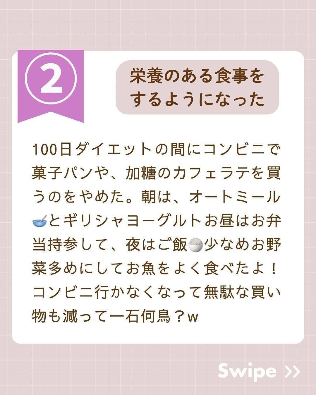 栄養のある食事を