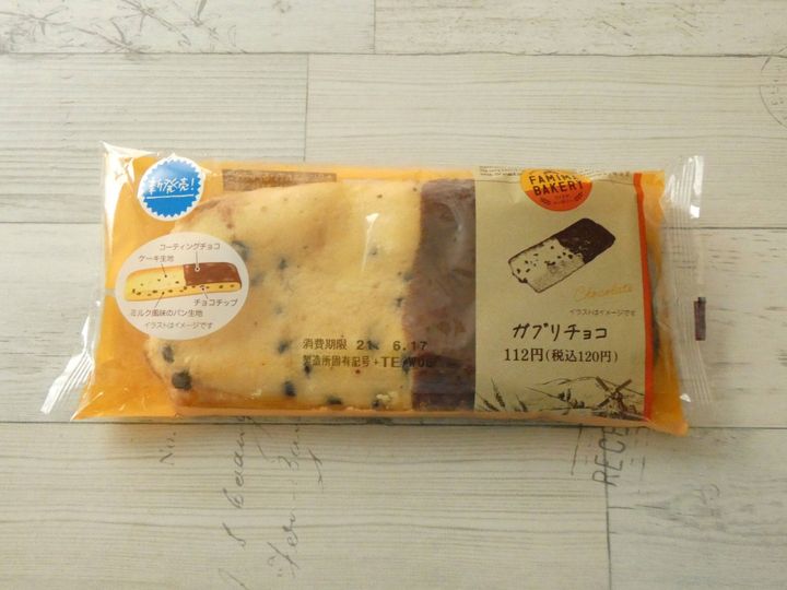 ファミマ 冷やすと美味しさアップ チョコ好きも大満足のボリュームたっぷり新作スイーツパン サンキュ ファミマ 冷やすと美味しさアップ チョコ好きも大満足のボリュームたっぷり新作スイーツパン サンキュ