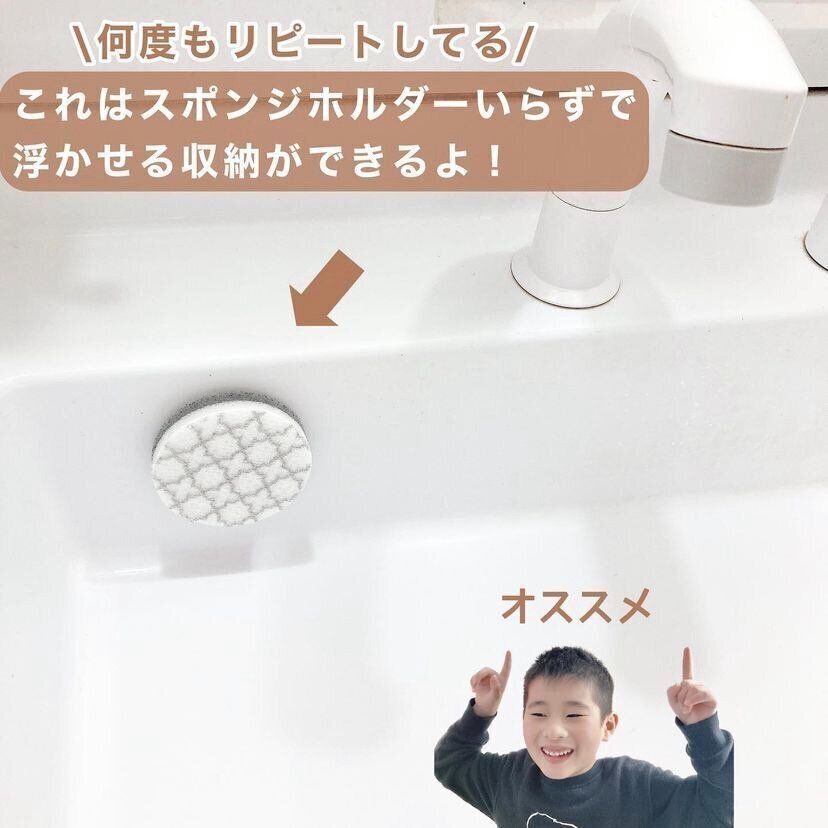 洗面台スポンジ