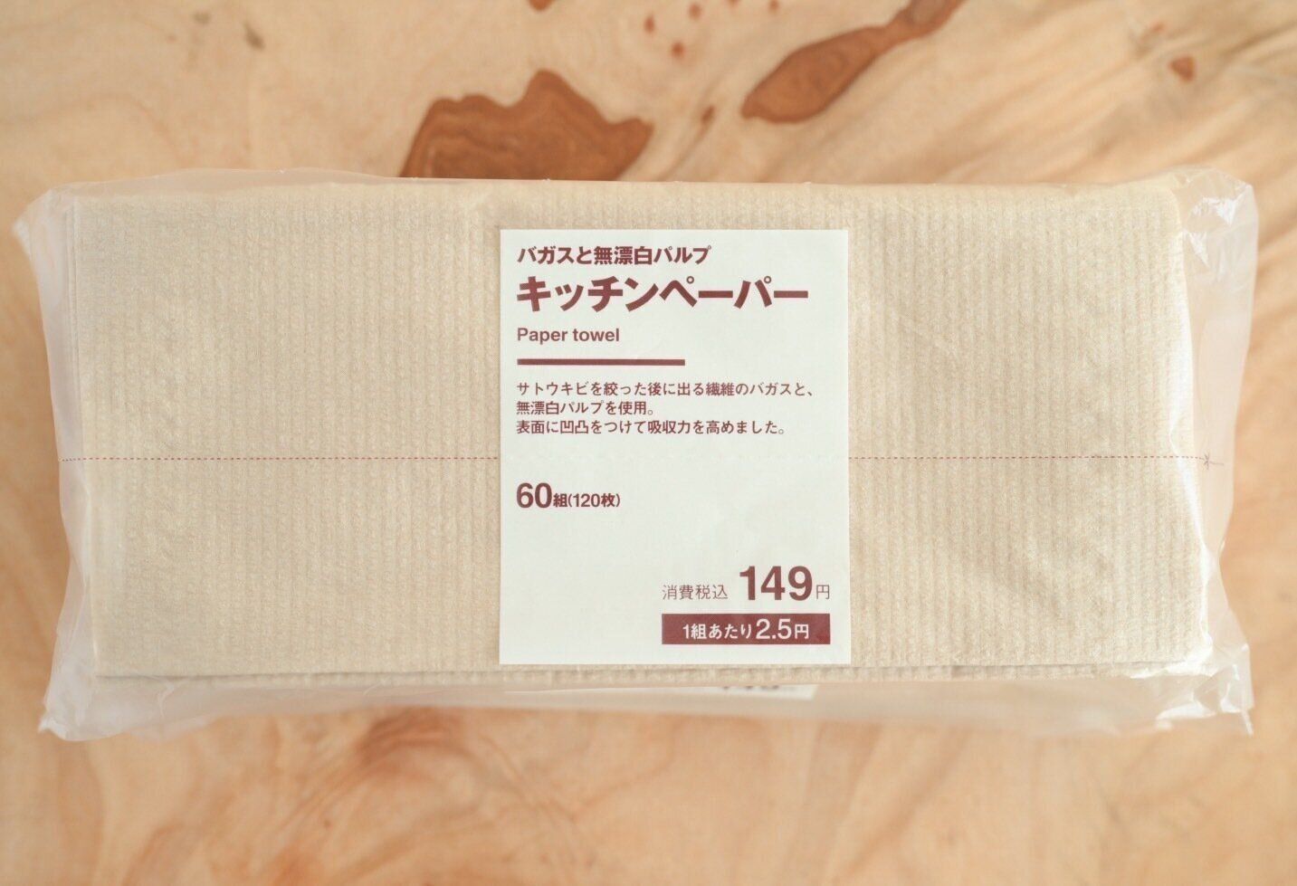 キッチンペーパー