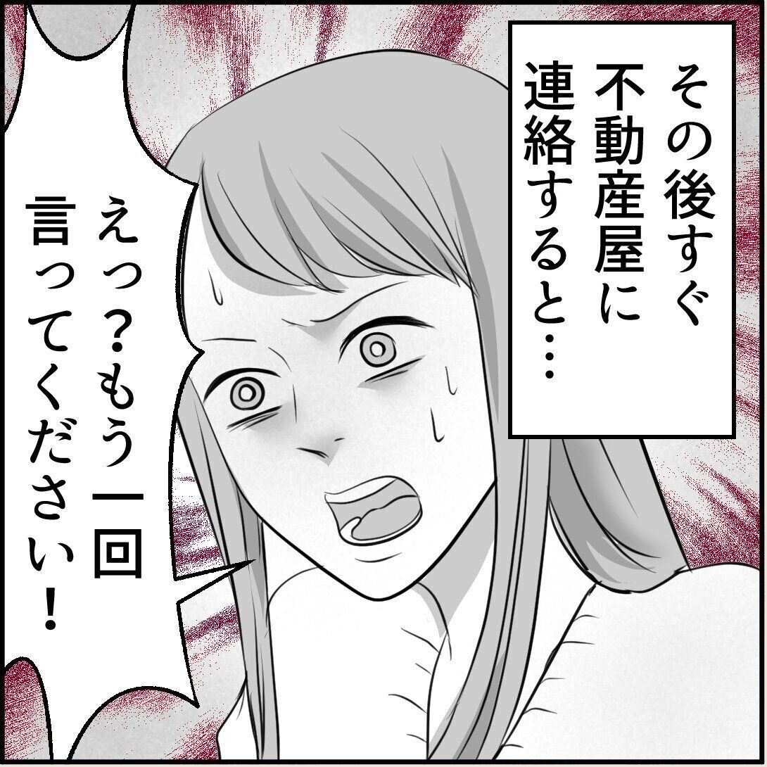 第12話「俺の手作りおでんたべてください」