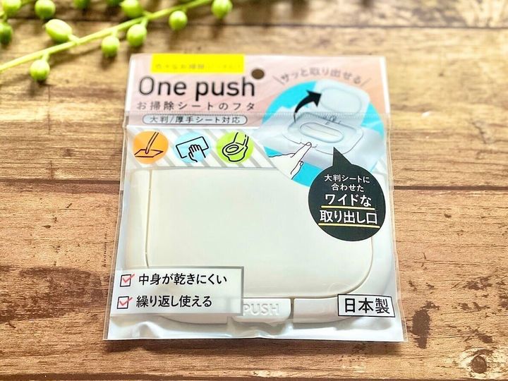 ダイソーの「ワンプッシュお掃除シートのフタ」