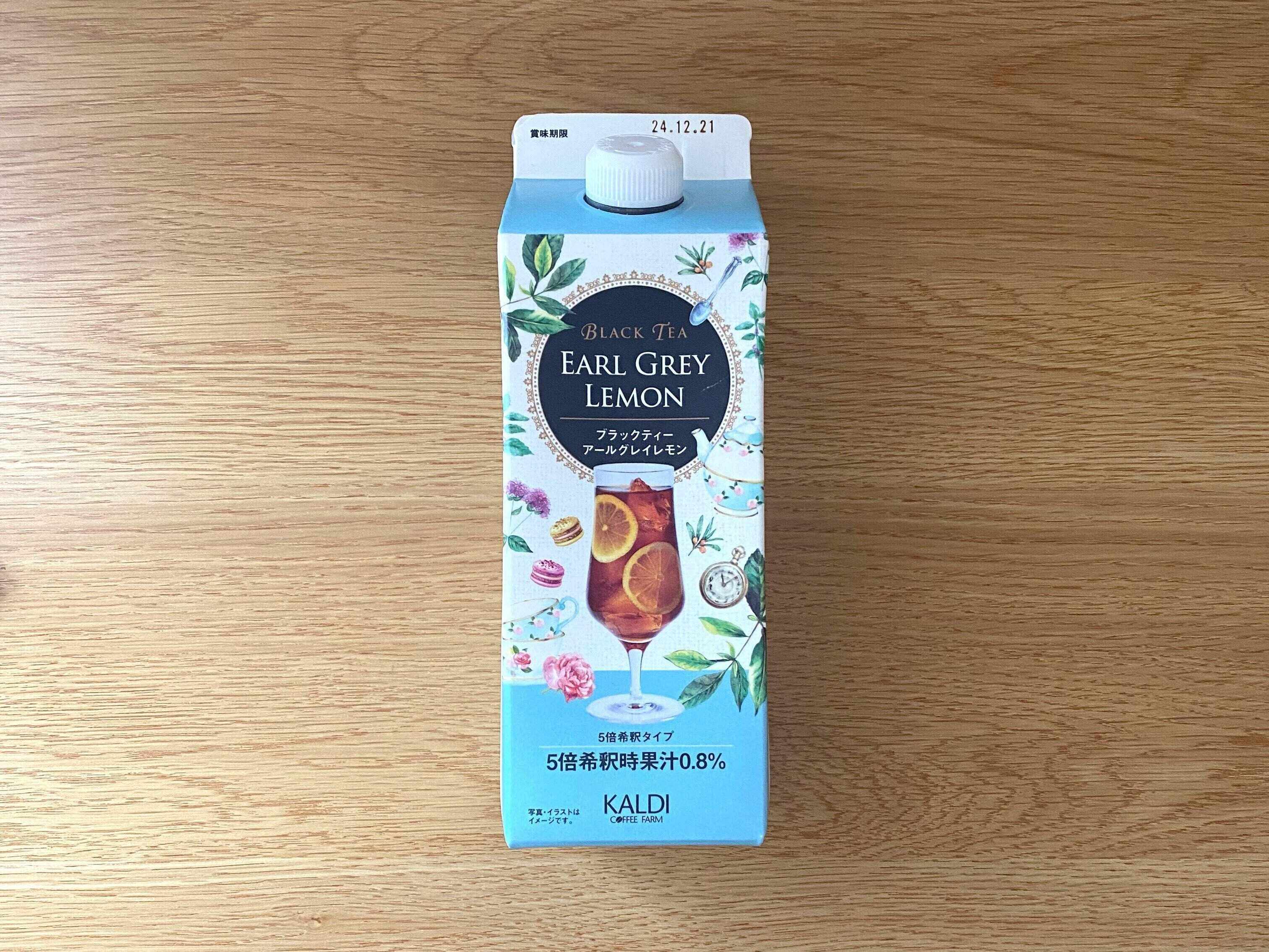 ブラックティーアールグレイレモン