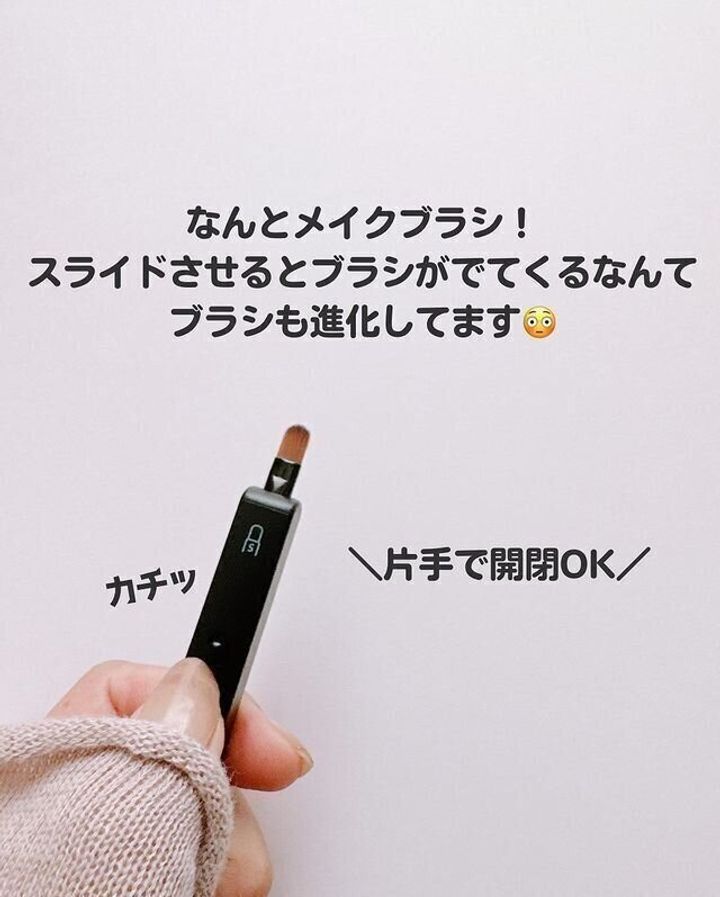【セリア】片手でOK!メイクブラシ