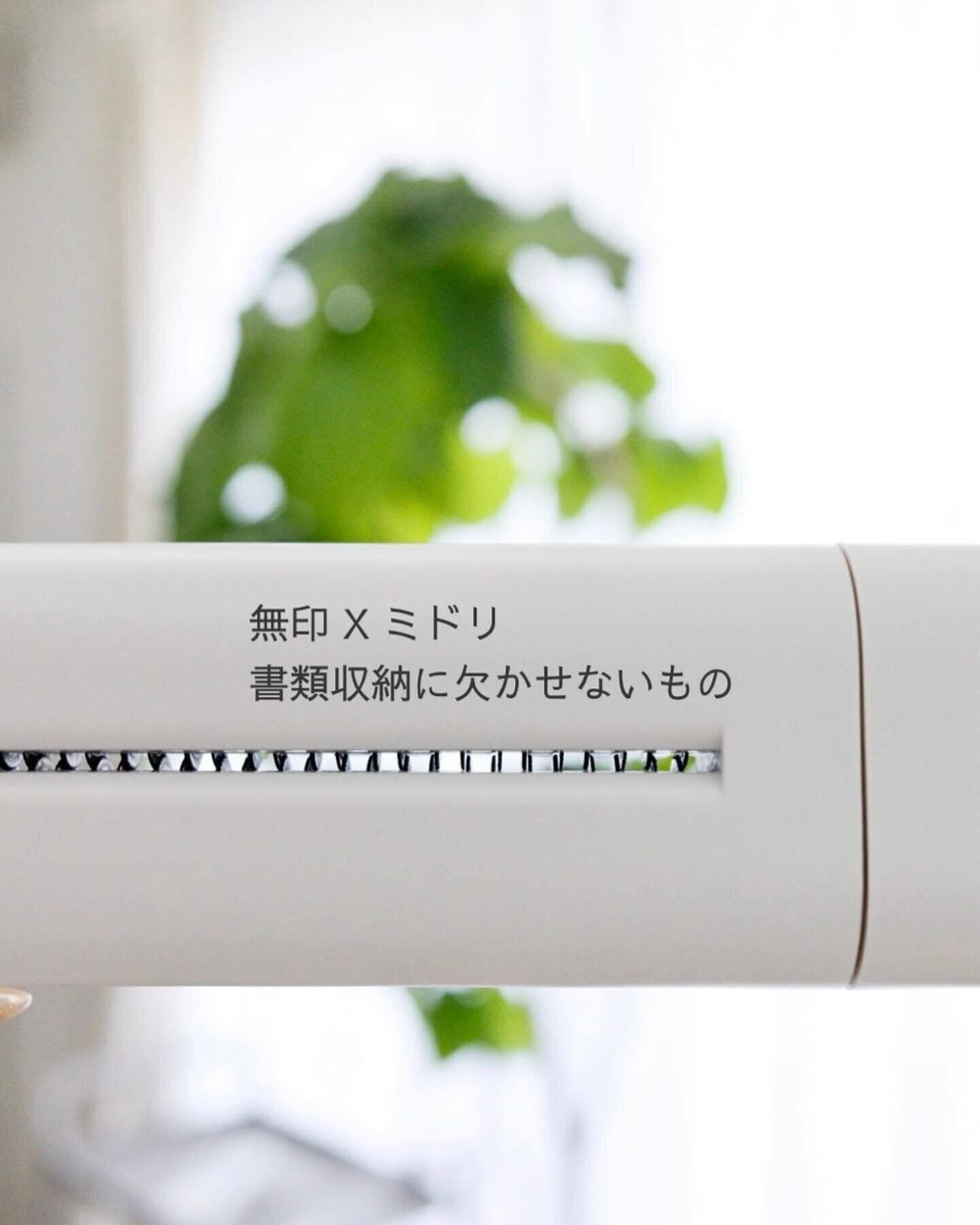 【無印良品】コンパクトサイズで使いやすいシュレッダー