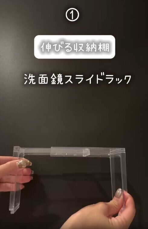 【セリア】洗面鏡スライドラックで鏡裏のごちゃつきを解決