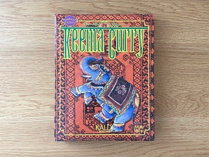 カルディオリジナルキーマカレー