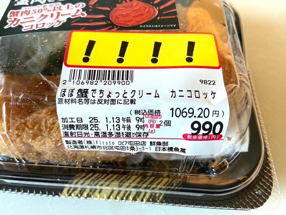 こんなの見たことない