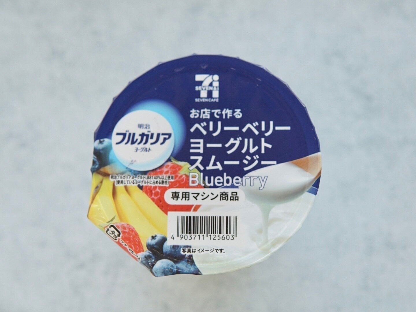 お店で作るベリーベリーヨーグルトスムージー