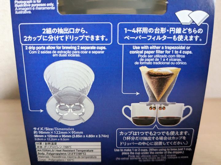 ダイソー ダブルコーヒードリッパー