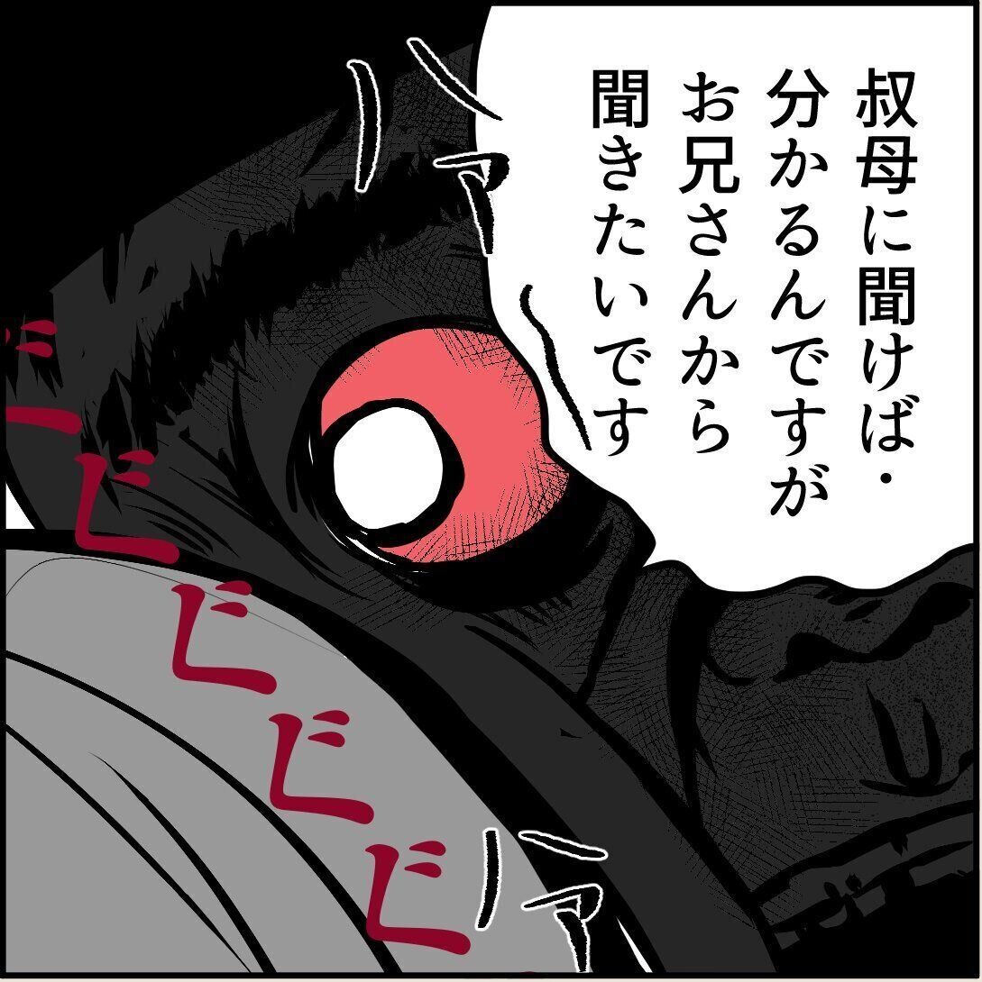 第18話「俺の手作りおでんたべてください」