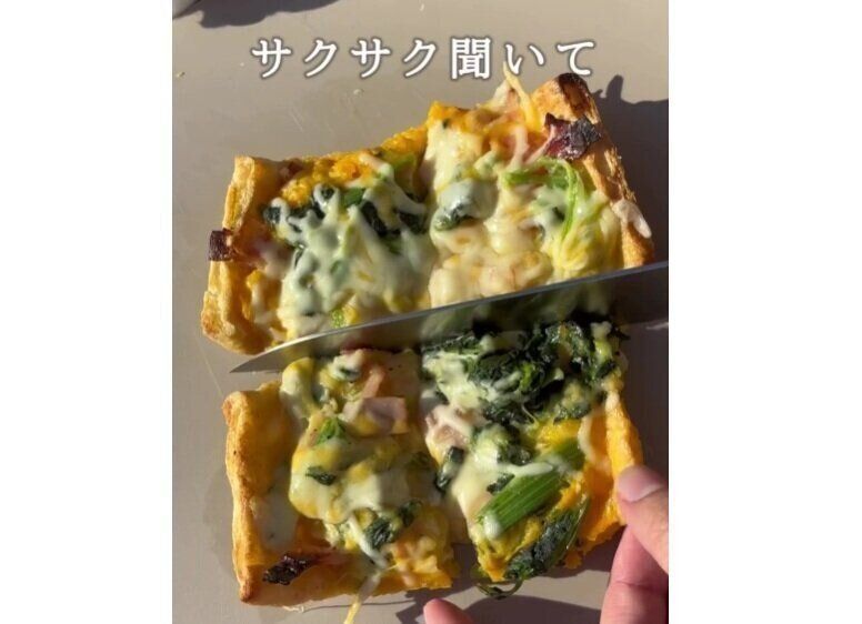 サクサクしてる！