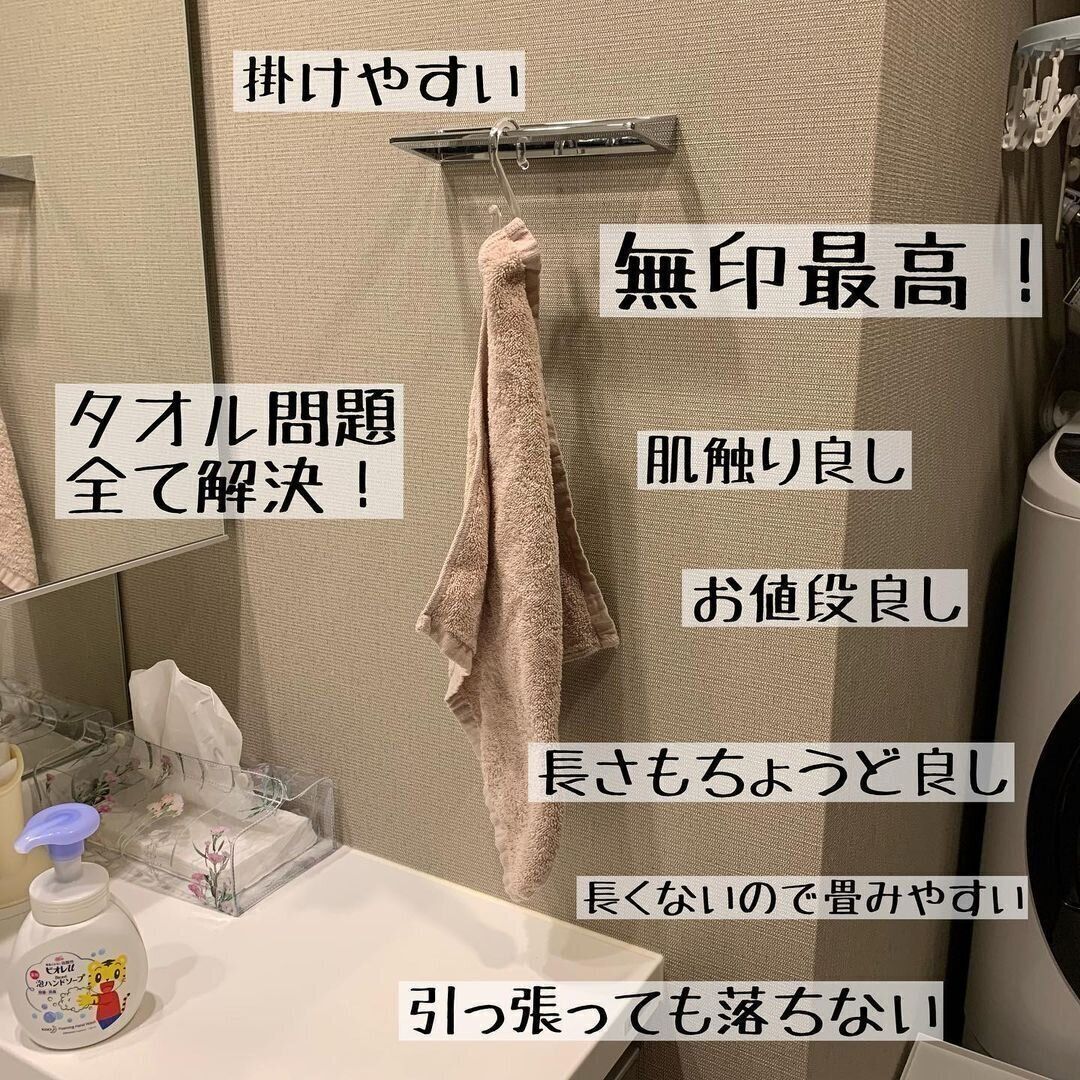 【無印良品】いいところしかない！手拭きタオル