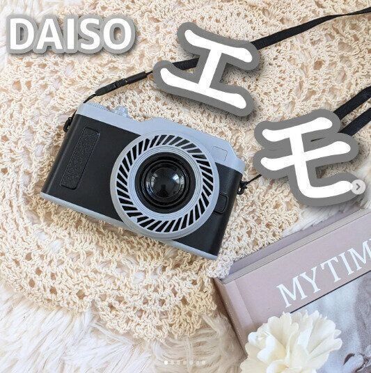 【ダイソー】カメラと思いきや…