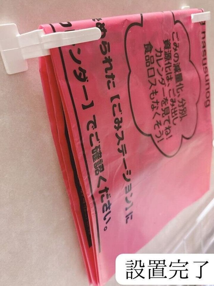 「スッ!」と取り出せるスッキリ収納!「ゴミ袋収納バー」