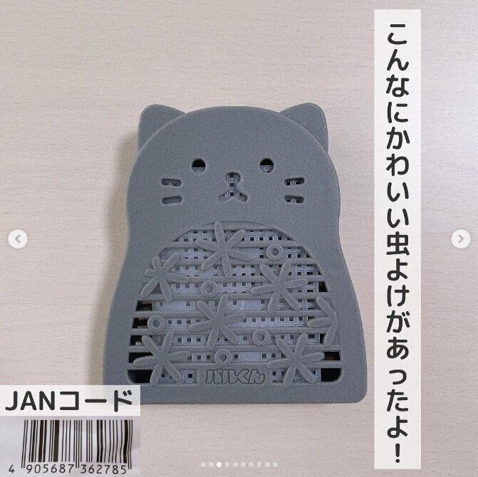 【ダイソー】猫ちゃんが虫をシャットアウト！