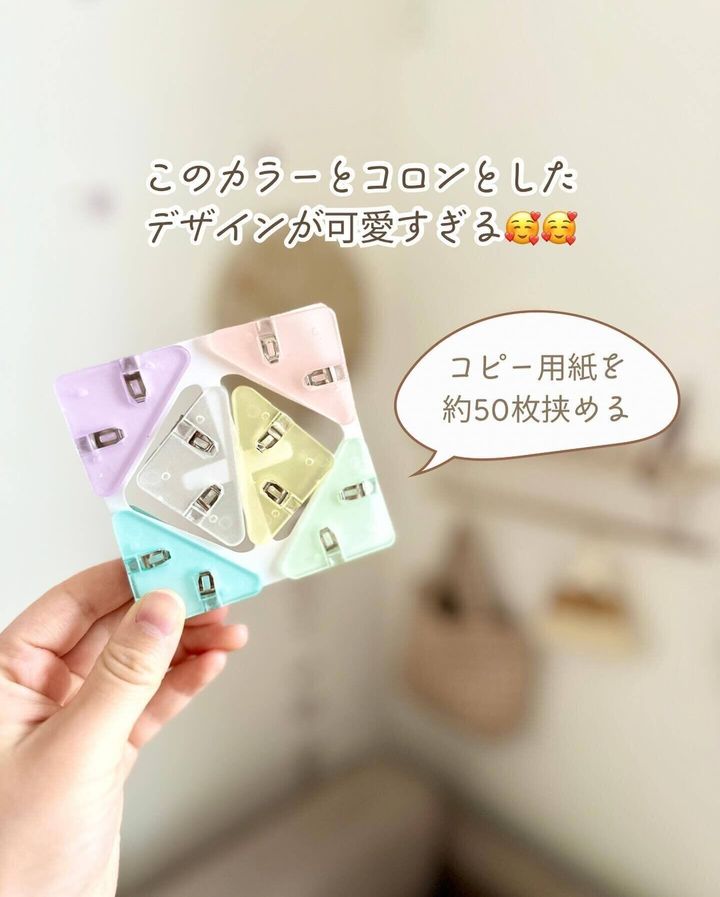 勉強や仕事で役立つ!「コーナークリップ」