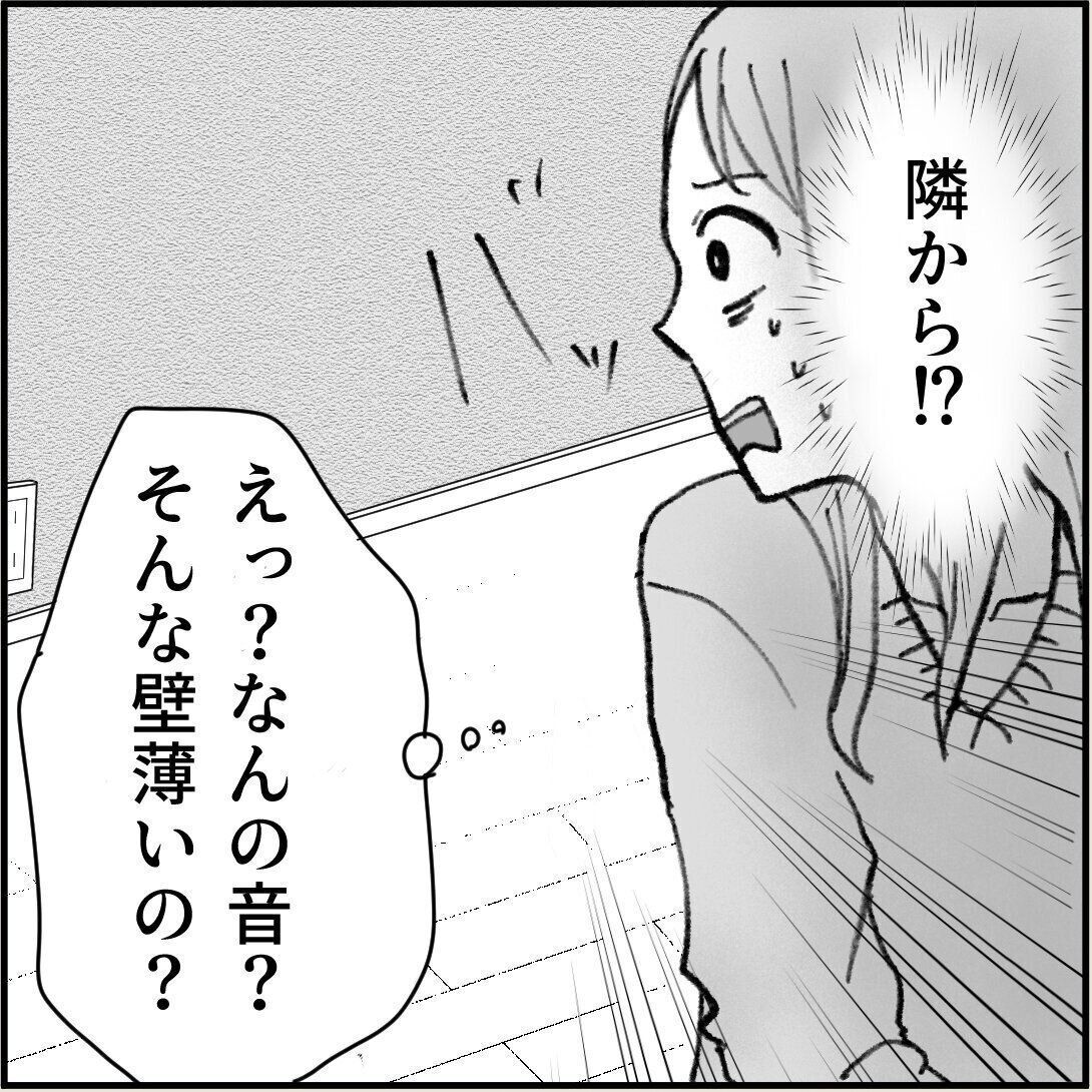 「俺の手作りおでんたべてください」第2話