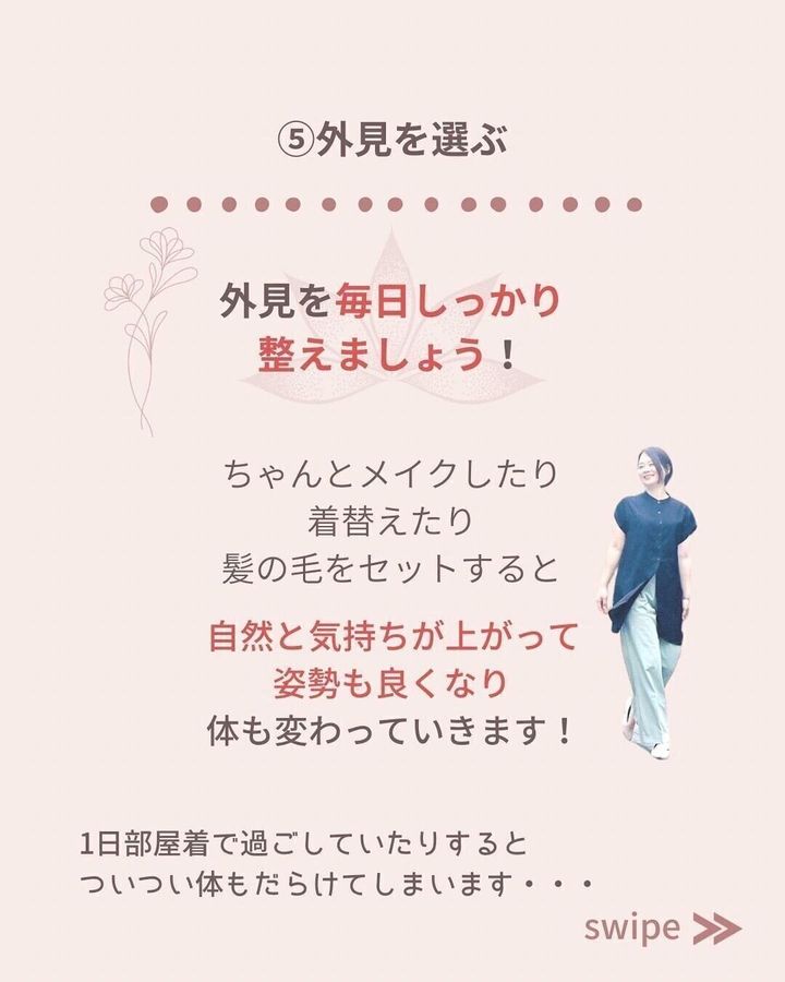 外見を選ぶ