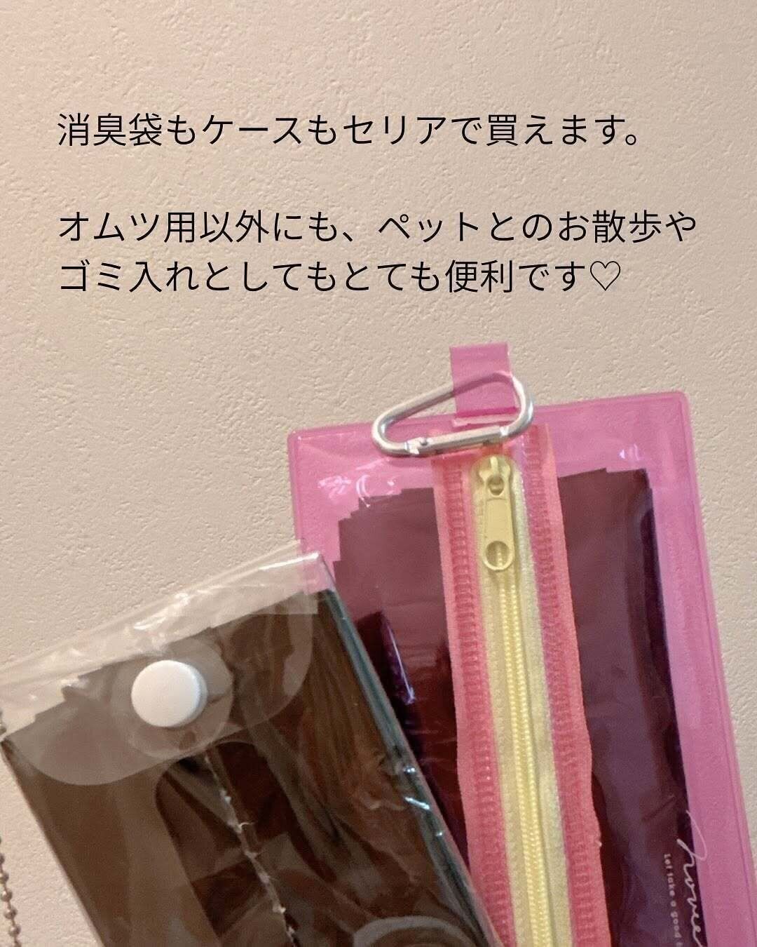 消臭袋の持ち運びにも便利！「ミニポケットティッシュのケース」「縦型ポーチ」