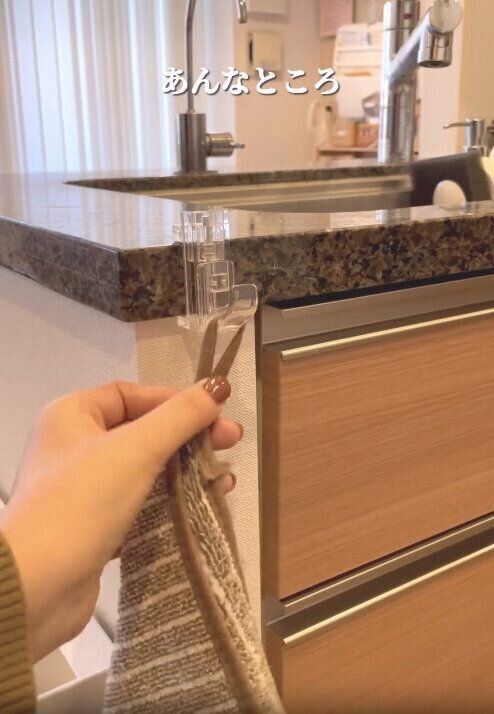 【ダイソー】キッチン付けてタオルフックがわりに