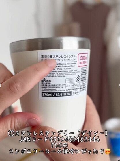 保冷保温に！「真空2重ステンレスタンブラー」