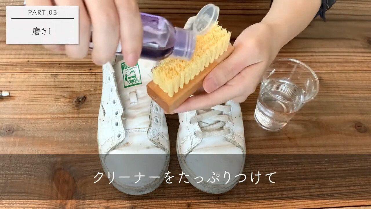 1．ブラシにクリーナーをつけて磨く