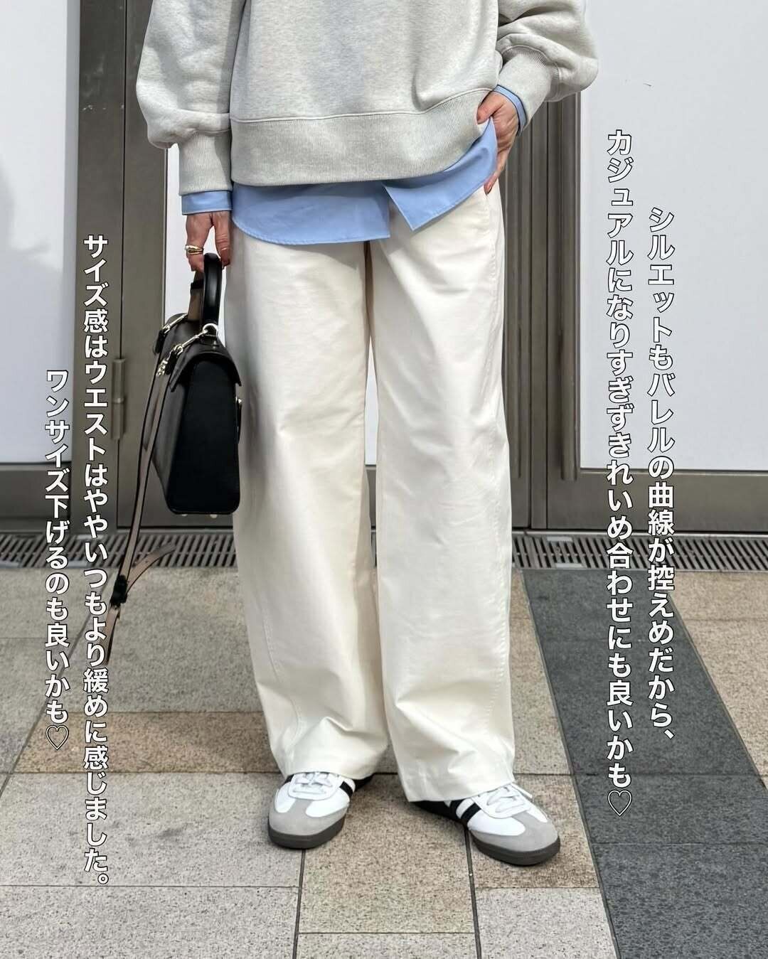 【ユニクロ】隠れた名品「ジャージーバレルレッグパンツ」の着回し力をチェック