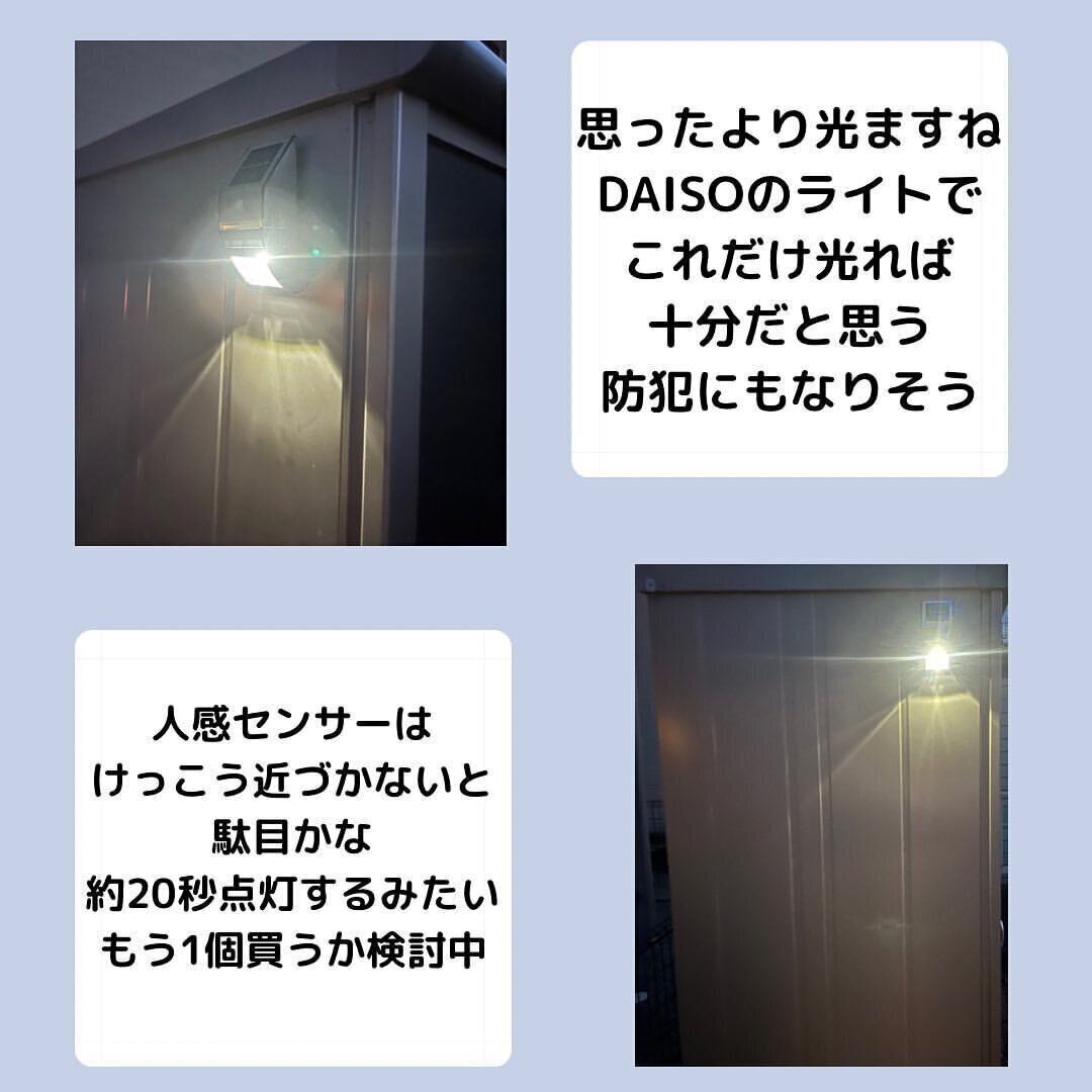 【ダイソー】電池いらず！センサーライト