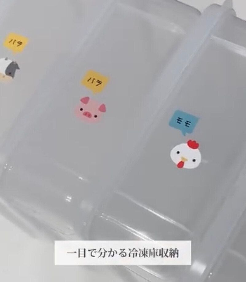 110均アイテムを使って肉の冷凍保存に！