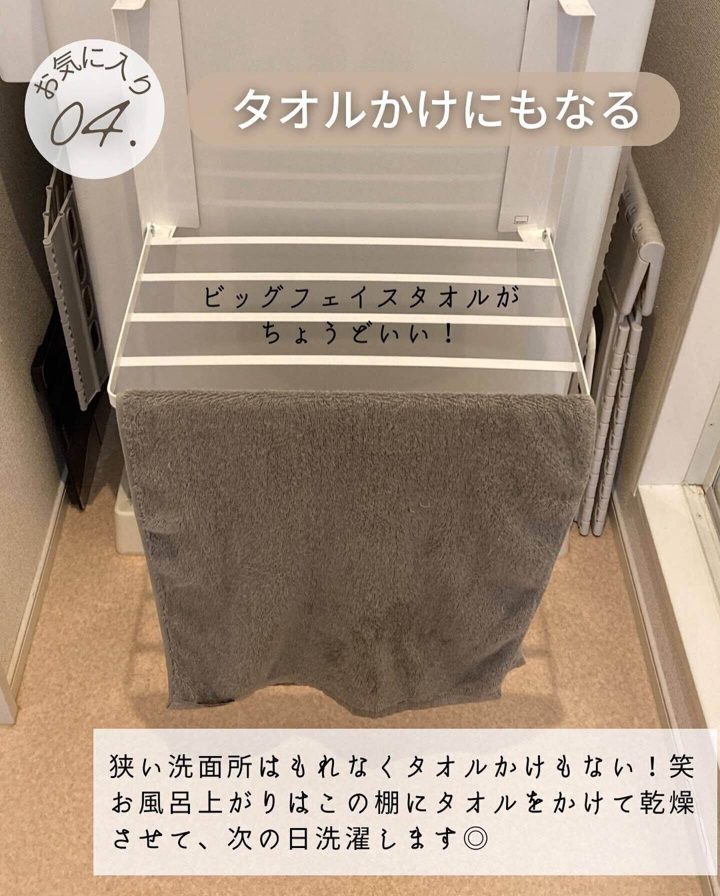 タオルかけにも！「洗濯機横マグネット折り畳み棚」