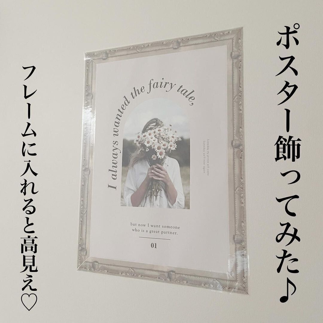 【ダイソー】穴を開けずに飾れる！フレームテープ