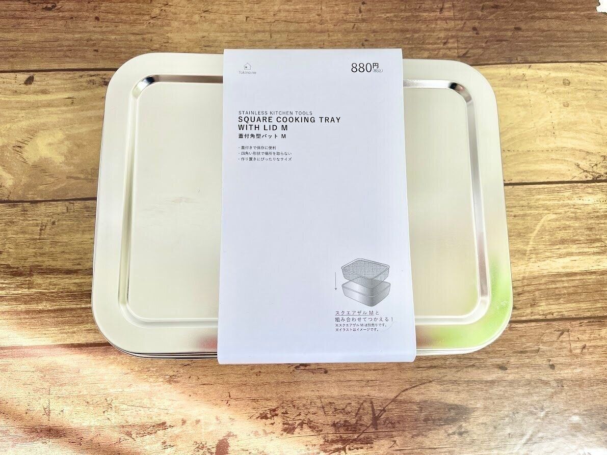 ステンレス製スクエアバット