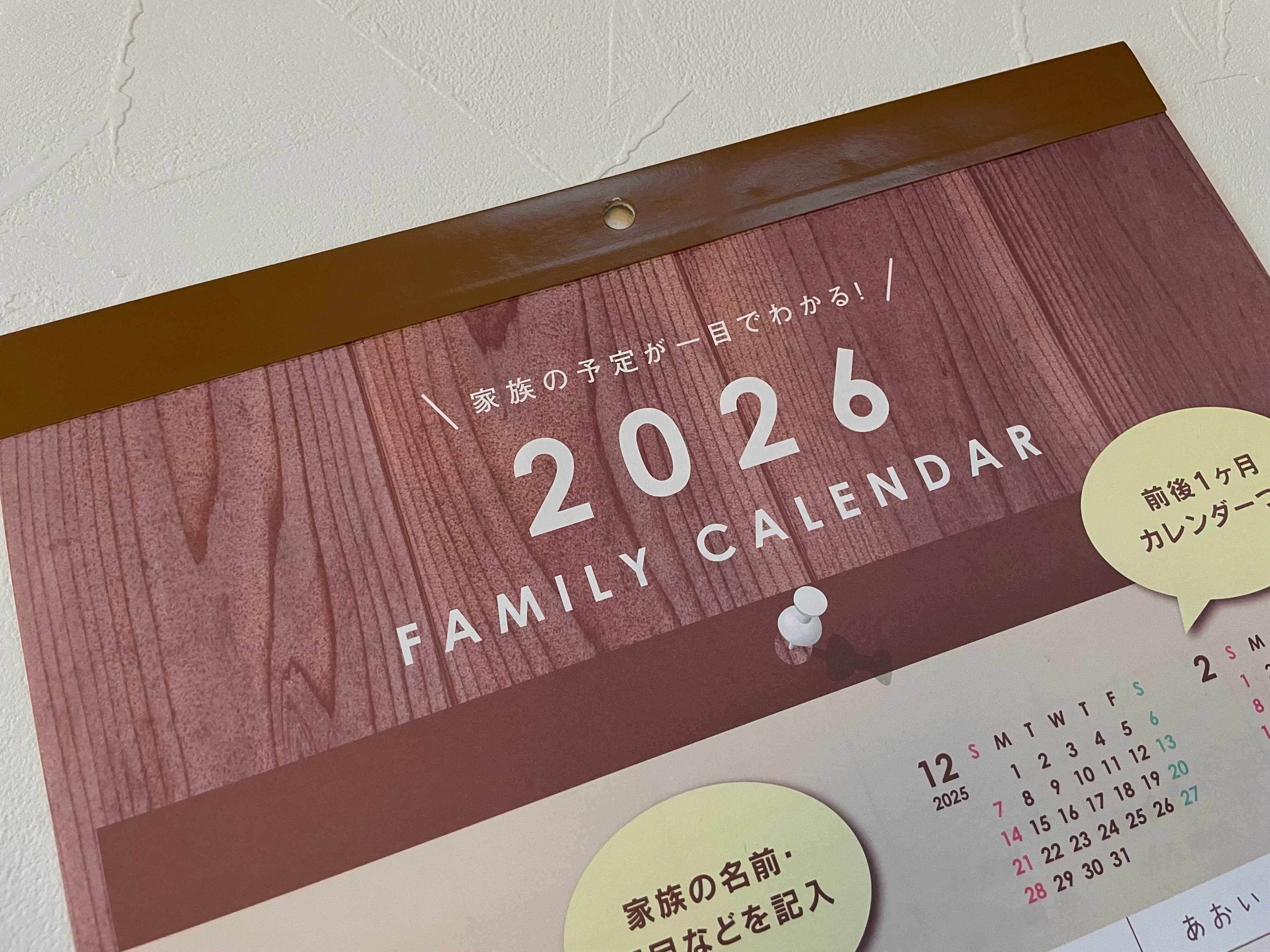 セリアカレンダー