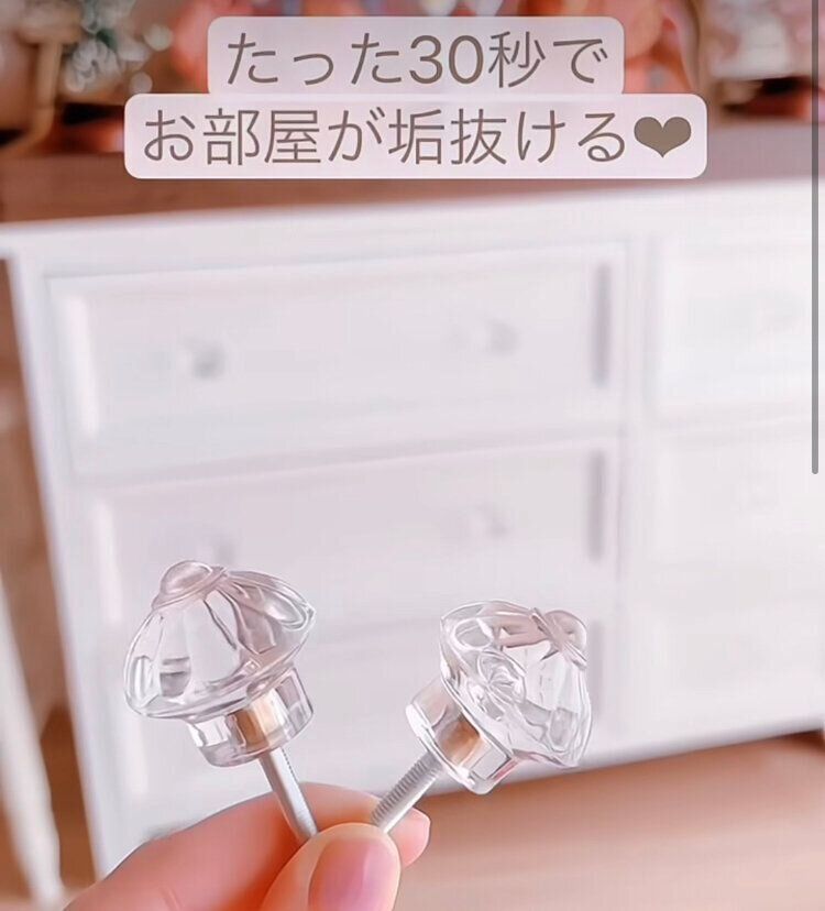 ジュエルクリア